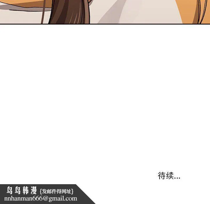 疫情下的家教生活 - 第28话 - page 140