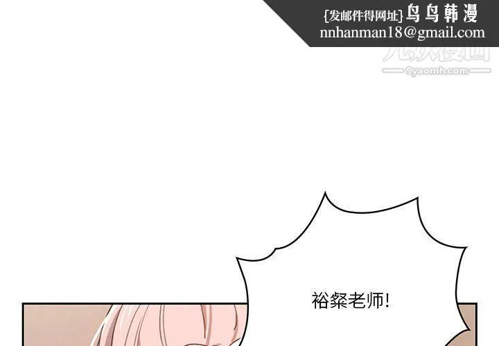 疫情下的家教生活 - 第16话 - page 1