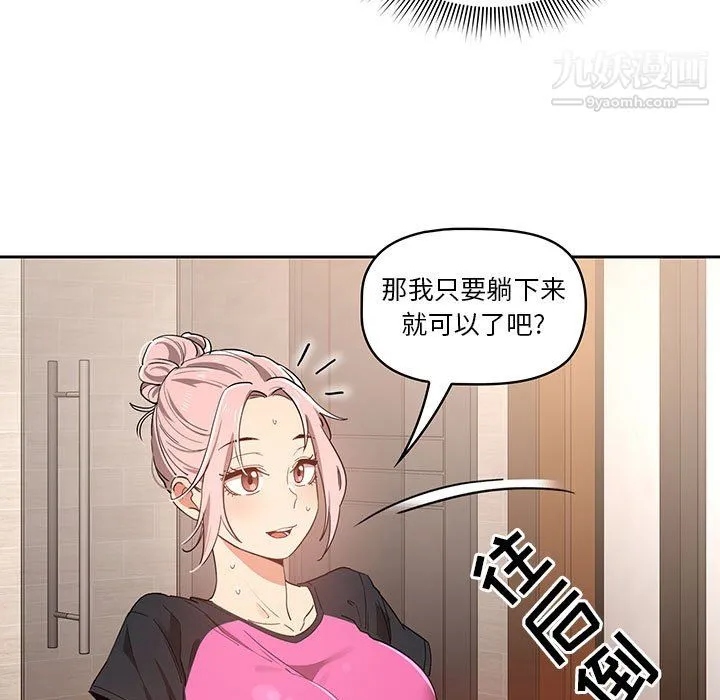 疫情下的家教生活 - 第16话 - page 17