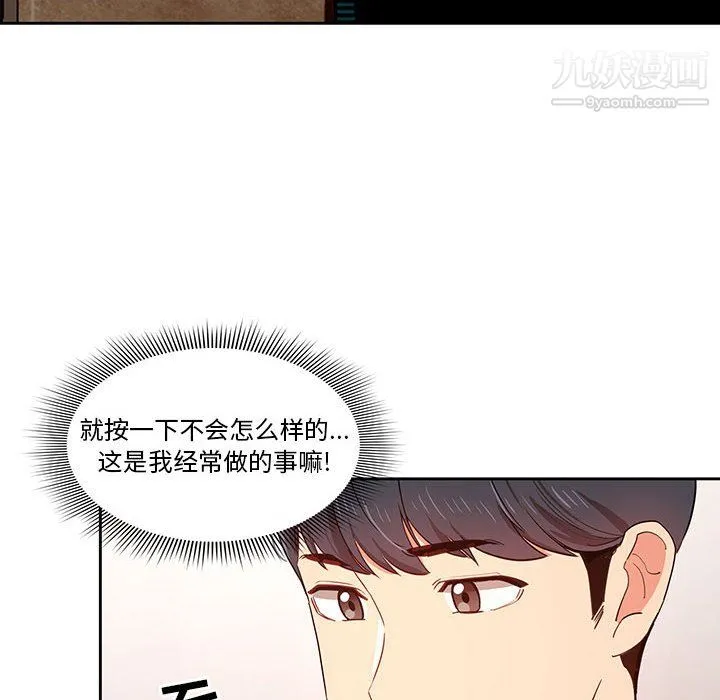疫情下的家教生活 - 第16话 - page 22