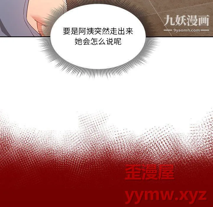 疫情下的家教生活 - 第16话 - page 25