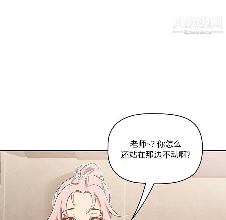 疫情下的家教生活 - 第16话 - page 29