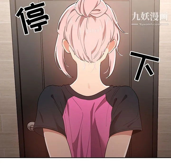 疫情下的家教生活 - 第16话 - page 33