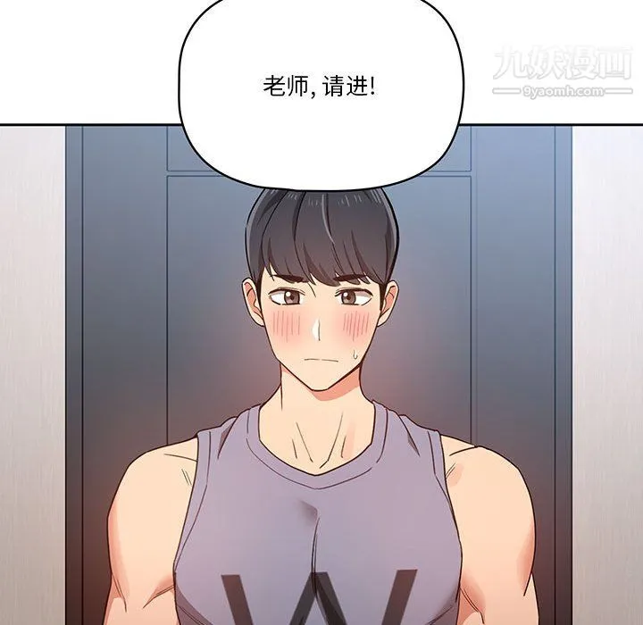 疫情下的家教生活 - 第16话 - page 39