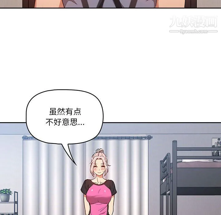 疫情下的家教生活 - 第16话 - page 40
