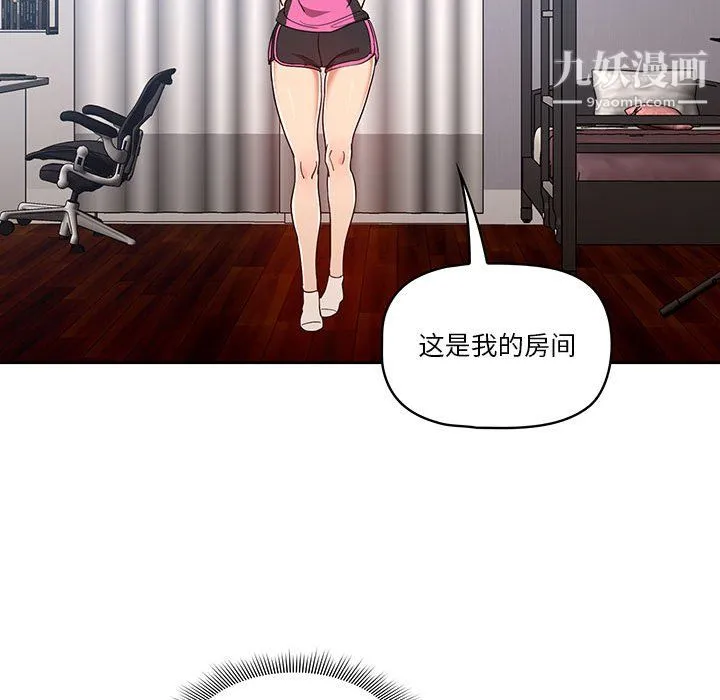 疫情下的家教生活 - 第16话 - page 41