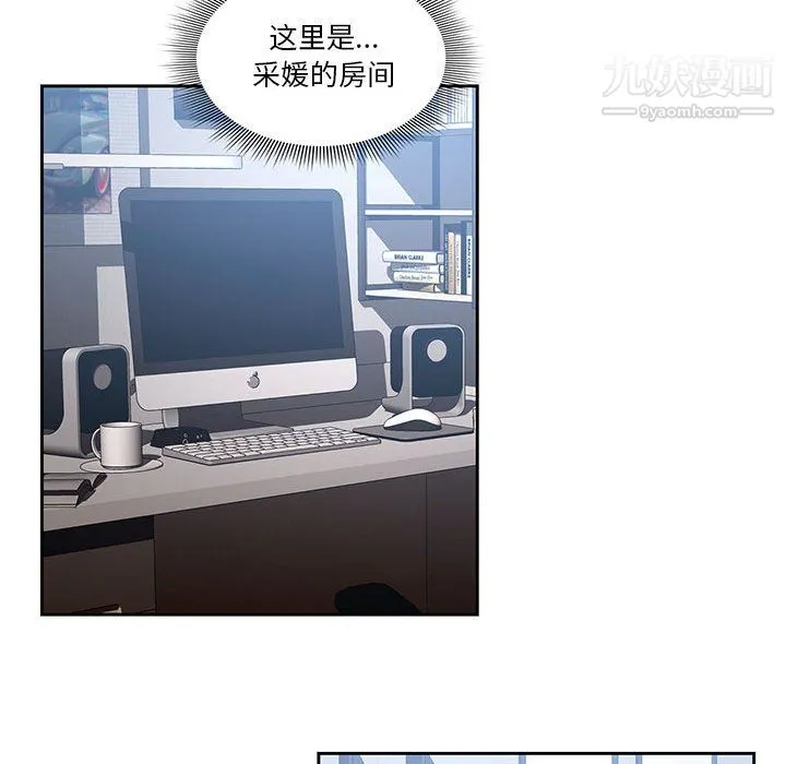 疫情下的家教生活 - 第16话 - page 42