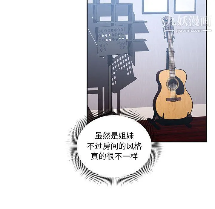 疫情下的家教生活 - 第16话 - page 43