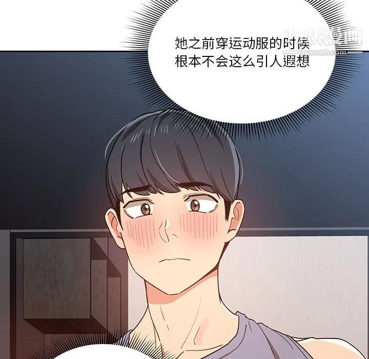 疫情下的家教生活 - 第16话 - page 49