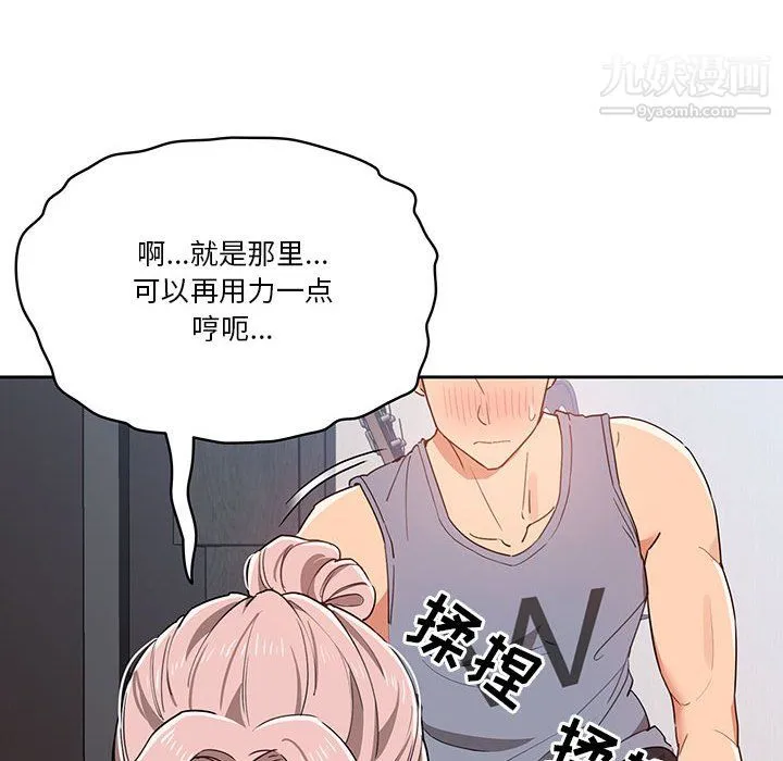 疫情下的家教生活 - 第16话 - page 58