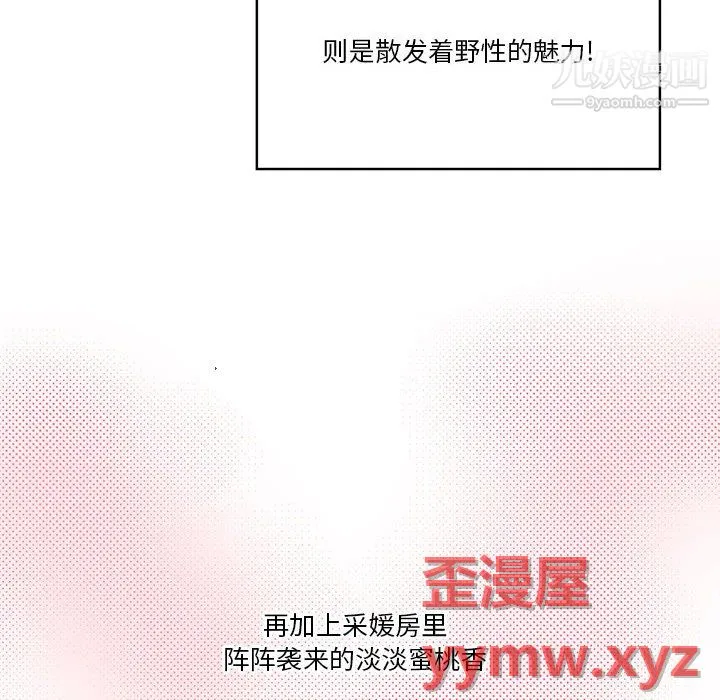 疫情下的家教生活 - 第16话 - page 64