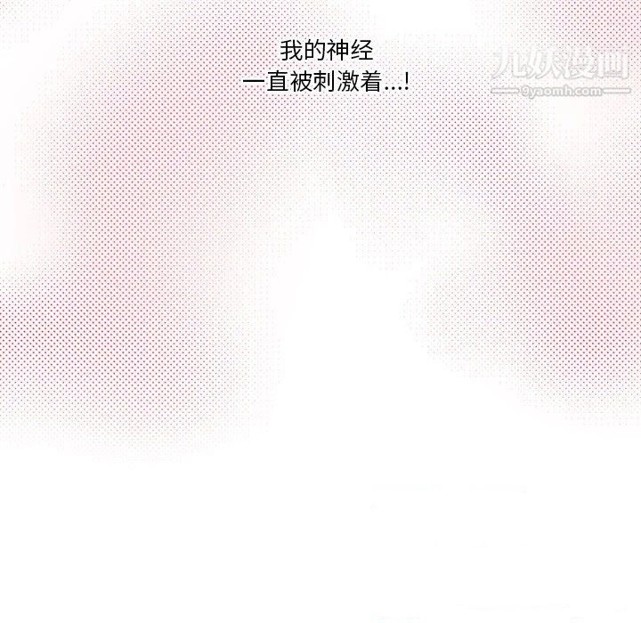 疫情下的家教生活 - 第16话 - page 66