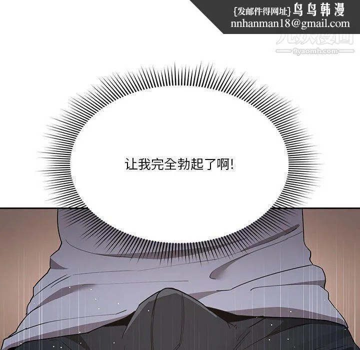 疫情下的家教生活 - 第16话 - page 67
