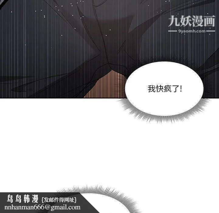 疫情下的家教生活 - 第16话 - page 68