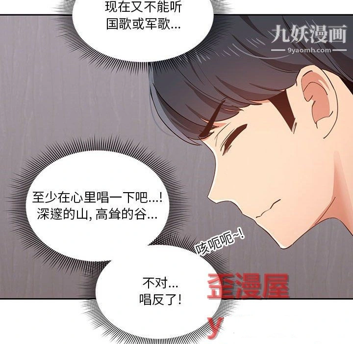 疫情下的家教生活 - 第16话 - page 69