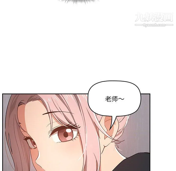 疫情下的家教生活 - 第16话 - page 70