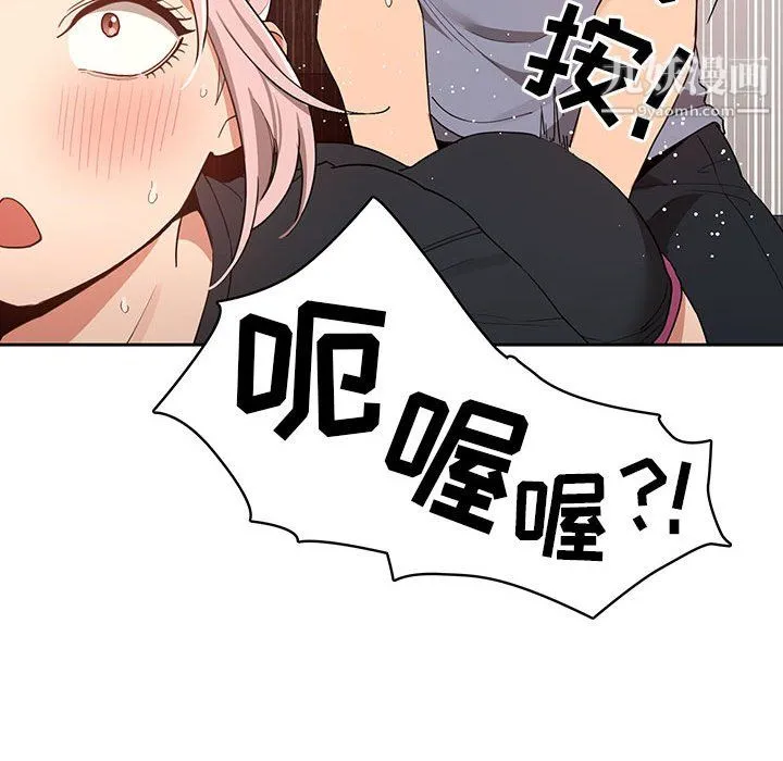 疫情下的家教生活 - 第16话 - page 73