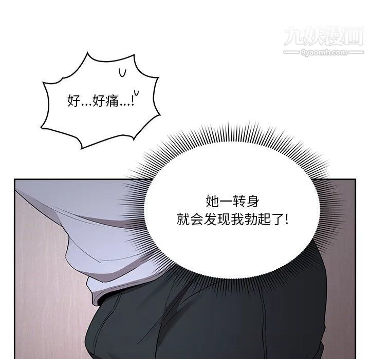 疫情下的家教生活 - 第16话 - page 74