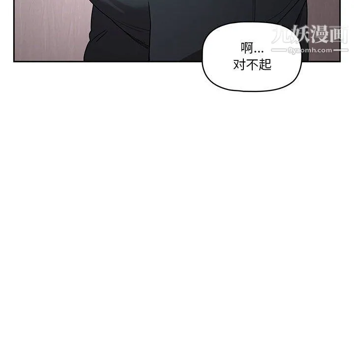 疫情下的家教生活 - 第16话 - page 75