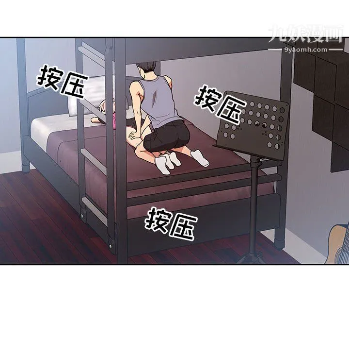 疫情下的家教生活 - 第16话 - page 76