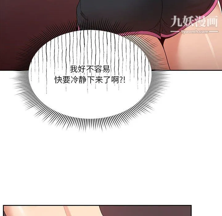 疫情下的家教生活 - 第16话 - page 80