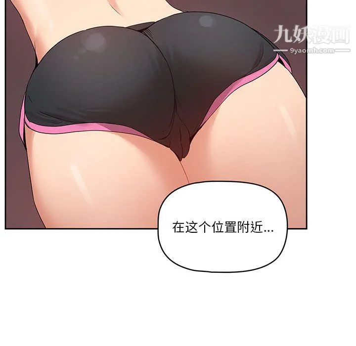 疫情下的家教生活 - 第16话 - page 81