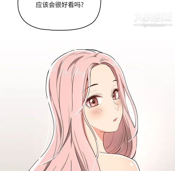 疫情下的家教生活 - 第16话 - page 84