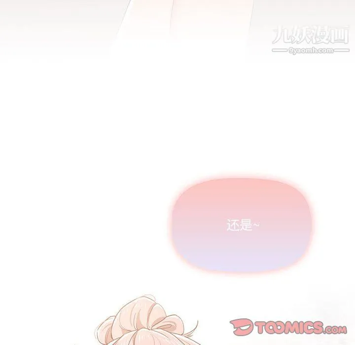 疫情下的家教生活 - 第16话 - page 87