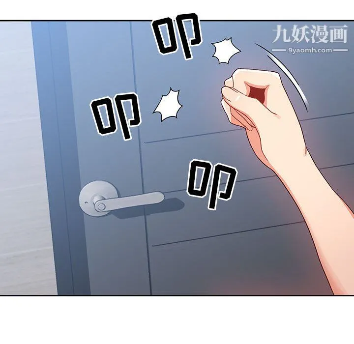 疫情下的家教生活 - 第16话 - page 93