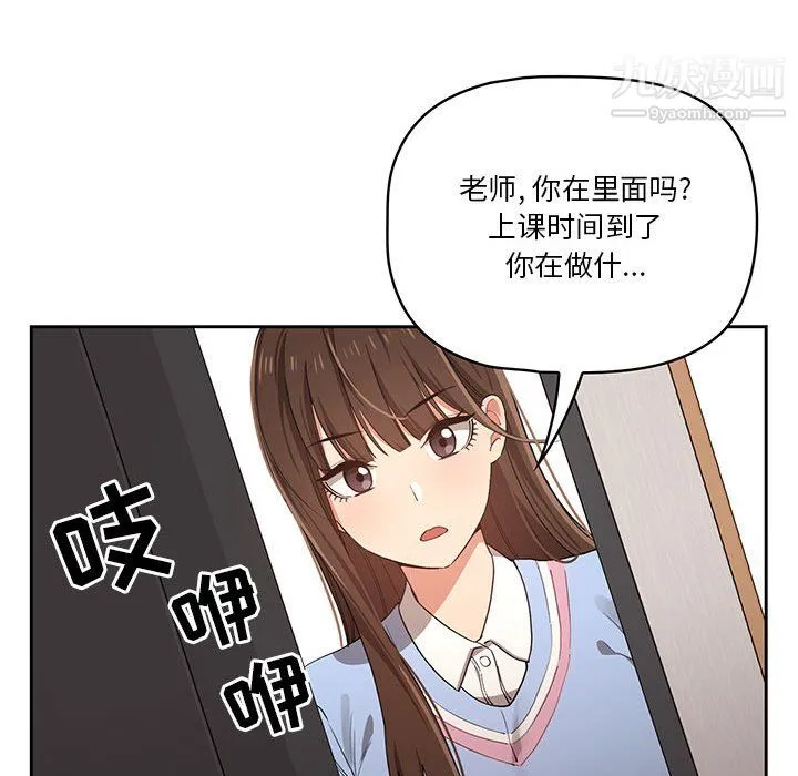 疫情下的家教生活 - 第16话 - page 94