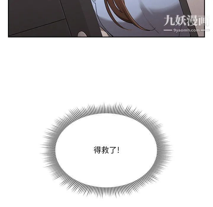 疫情下的家教生活 - 第16话 - page 95