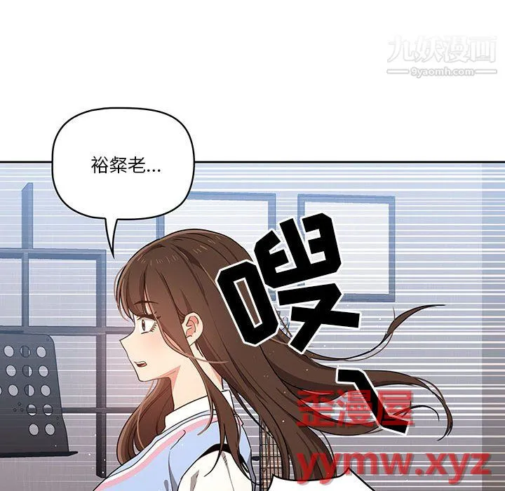 疫情下的家教生活 - 第16话 - page 96