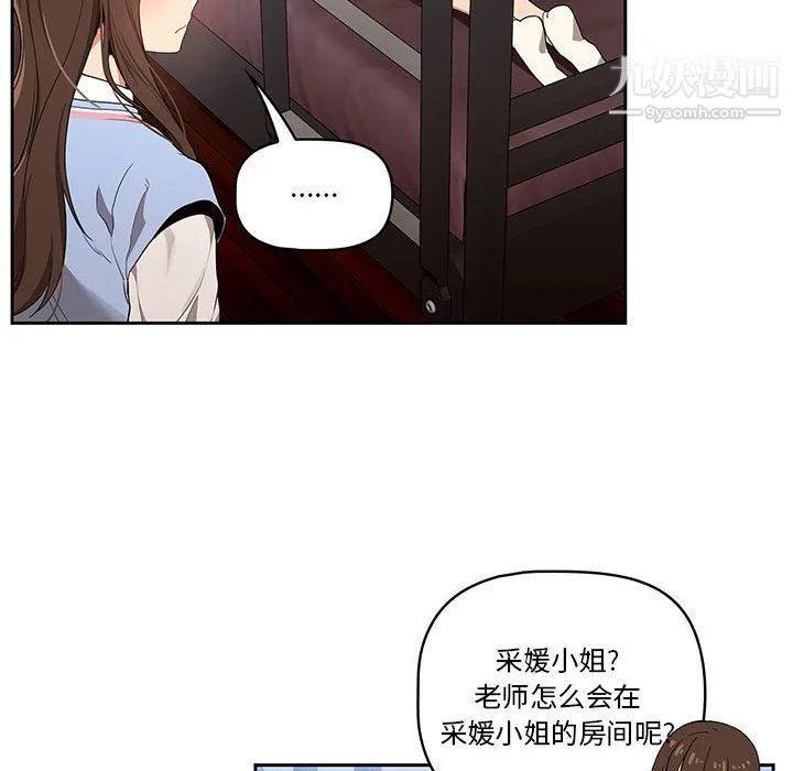 疫情下的家教生活 - 第16话 - page 99