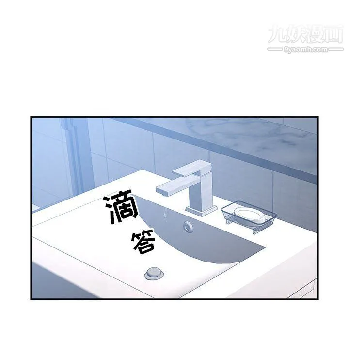 疫情下的家教生活 - 第16话 - page 102