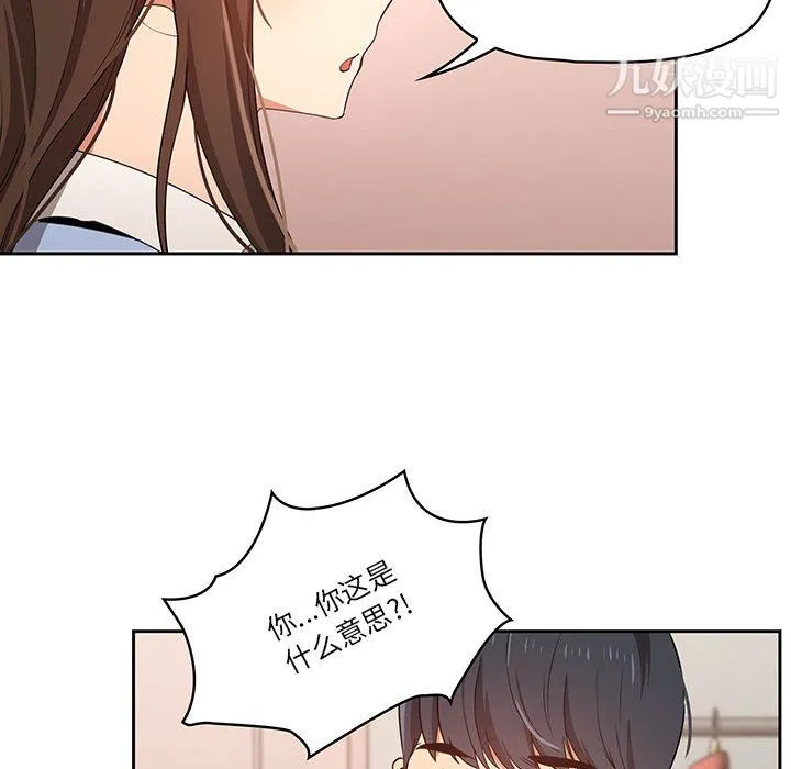 疫情下的家教生活 - 第16话 - page 112