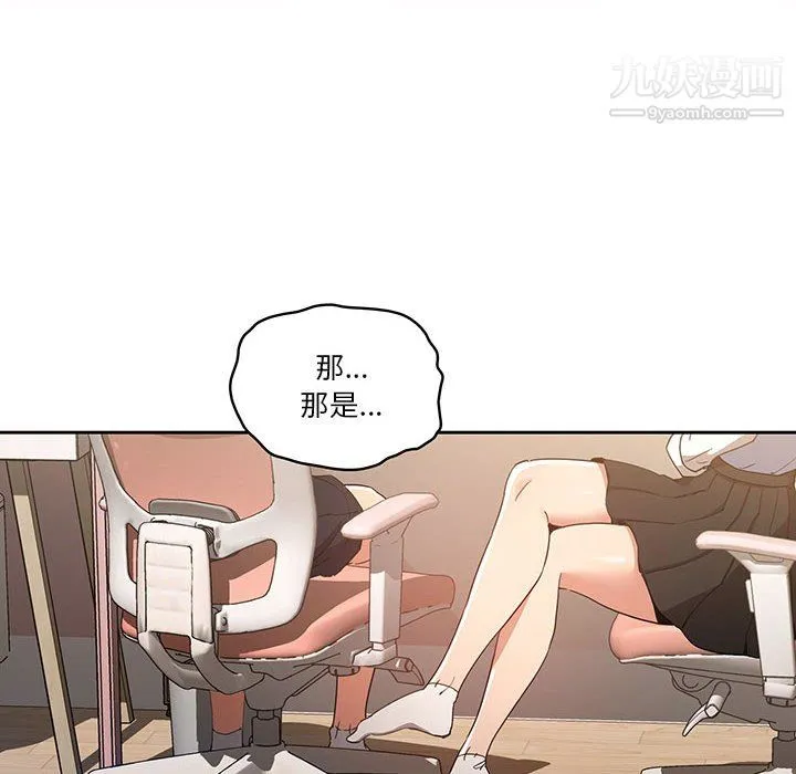 疫情下的家教生活 - 第16话 - page 118