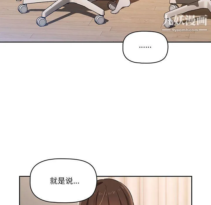 疫情下的家教生活 - 第16话 - page 119