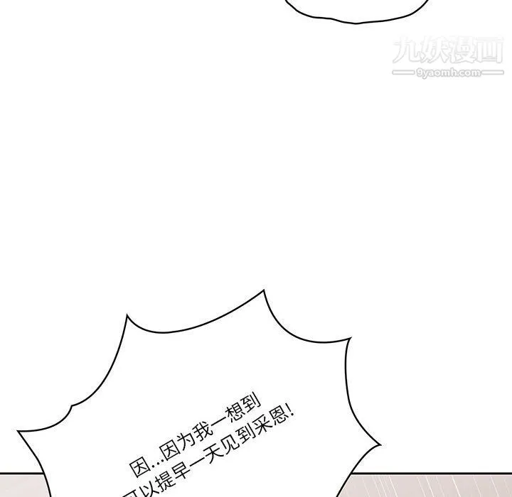 疫情下的家教生活 - 第16话 - page 122