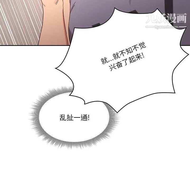 疫情下的家教生活 - 第16话 - page 124