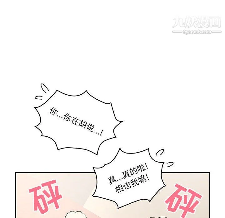 疫情下的家教生活 - 第16话 - page 126