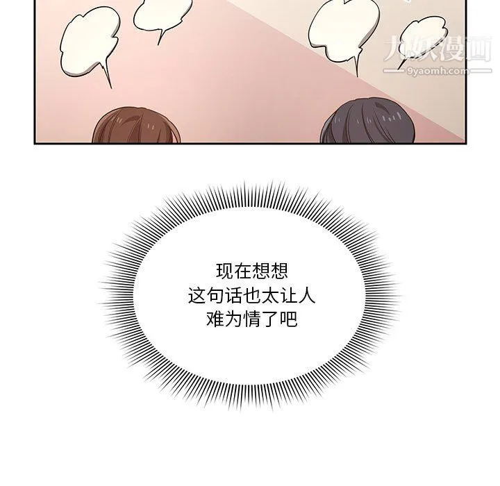 疫情下的家教生活 - 第16话 - page 127