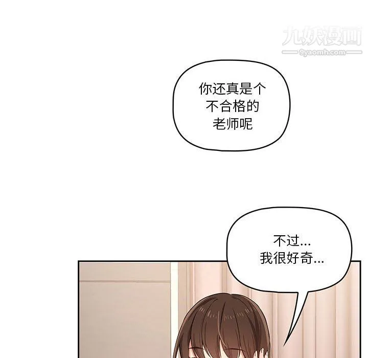 疫情下的家教生活 - 第16话 - page 128