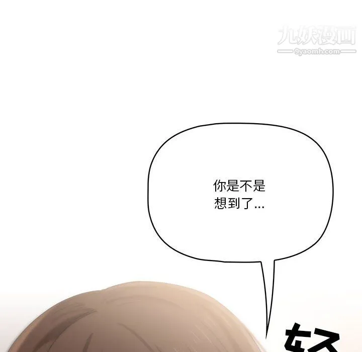 疫情下的家教生活 - 第16话 - page 130