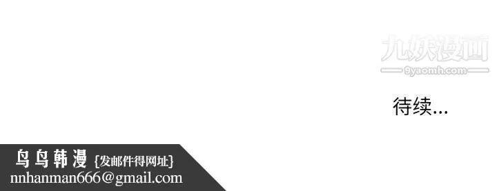 疫情下的家教生活 - 第16话 - page 133