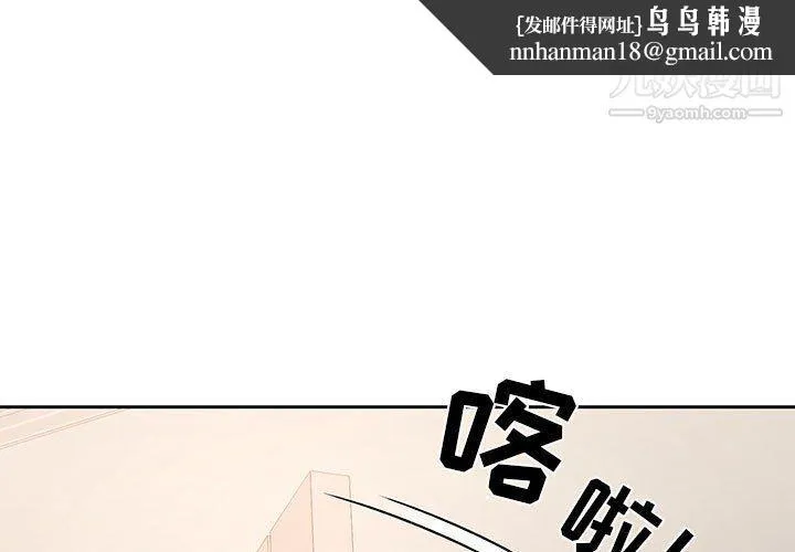 疫情下的家教生活 - 第11话 - page 1