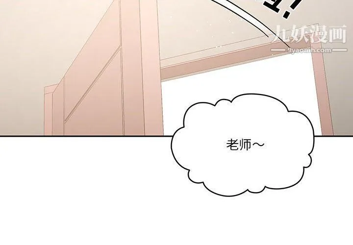 疫情下的家教生活 - 第11话 - page 2