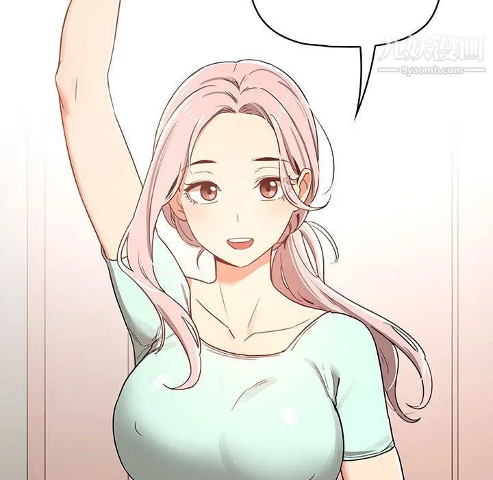 疫情下的家教生活 - 第11话 - page 6
