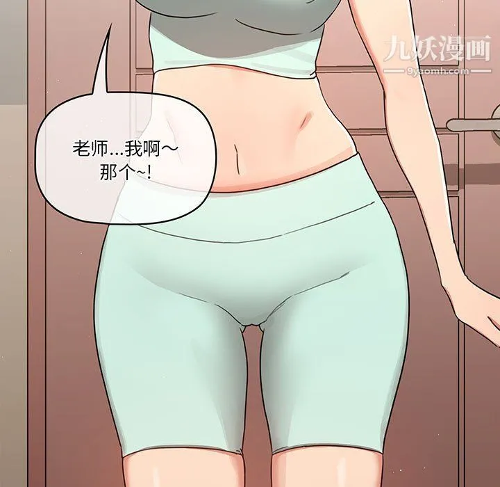 疫情下的家教生活 - 第11话 - page 7