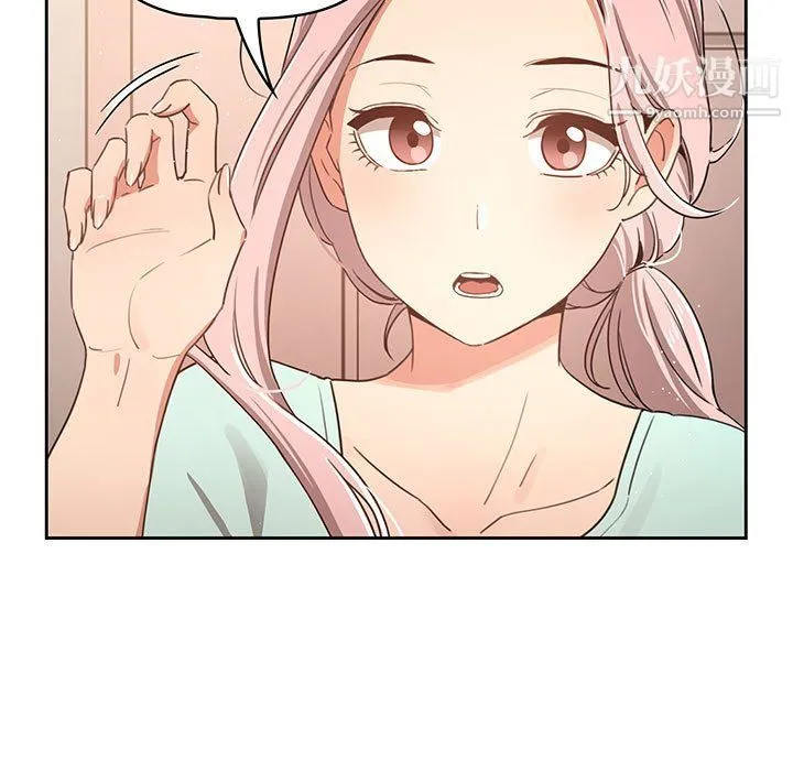 疫情下的家教生活 - 第11话 - page 9