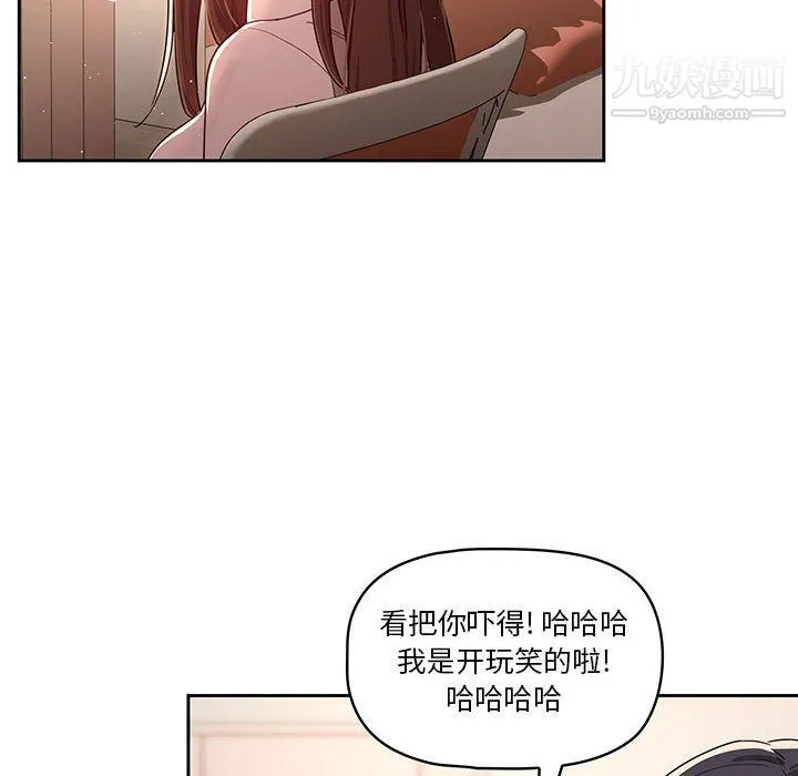 疫情下的家教生活 - 第11话 - page 20